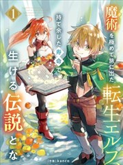 魔法少女小圆动漫 不同媒体的叙事对照档案封面